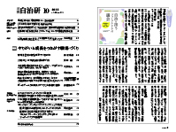 やりがいと成長をうながす職場づくり