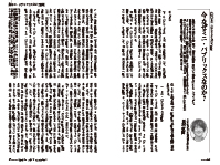 今月のちょっと試し読み