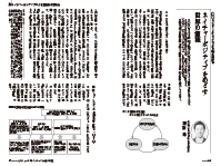 今月のちょっと試し読み