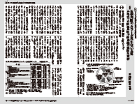 今月のちょっと試し読み